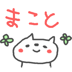 Makoto cute cat stickers!