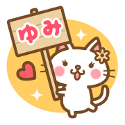 "Yumi" Name Sticker!