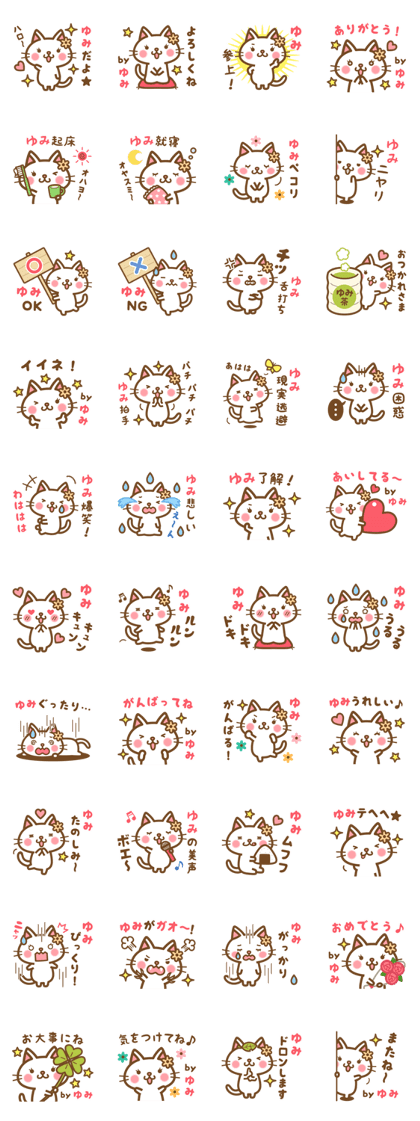 "Yumi" Name Sticker!