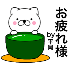 Name cat Hiraoka