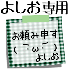 Yoshio memo paper