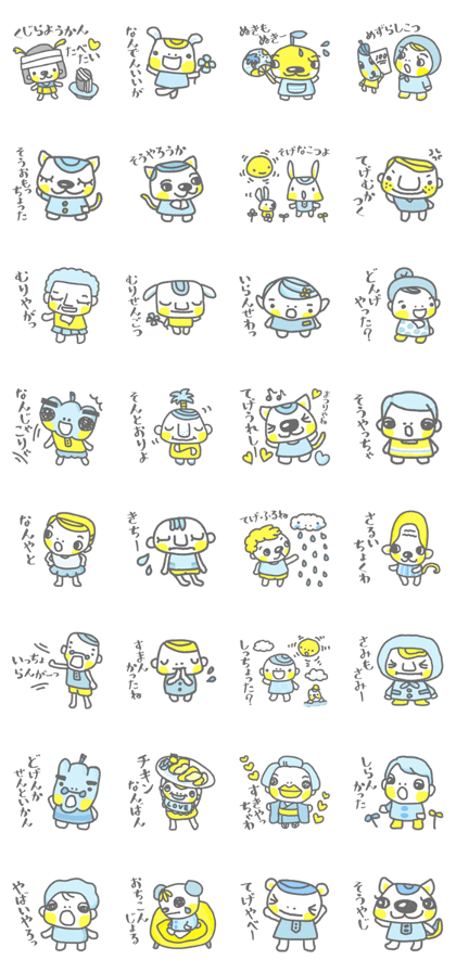 Chorucha World [Miyazaki dialect]