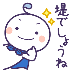 Tsutsumi Sticker Hero