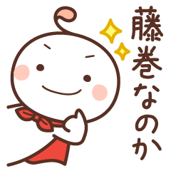 Fujimaki Sticker Hero