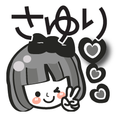 さゆり専用 名前スタンプ 40個 Line スタンプ Line Store さゆり専用 名前スタンプ 40個 Line スタンプ Line Store