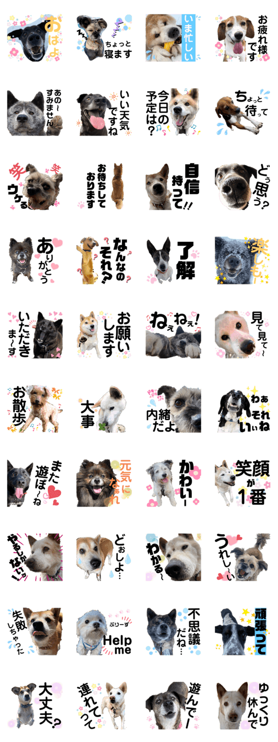 ペットの里の犬達のスタンプ 犬ver Lineクリエイターズスタンプ Stamplist ペットの里の犬達のスタンプ 犬ver Lineクリエイターズスタンプ Stamplist