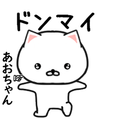 あおちゃん専用で他と被らない…顔-1
