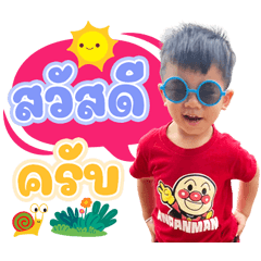 This is Little Punn