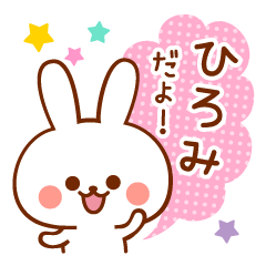 Sticker to Hiromi