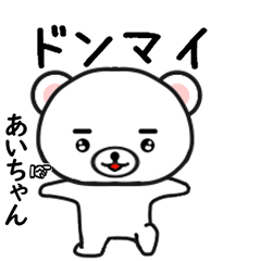 あいちゃん専用で他と被らない…顔-2