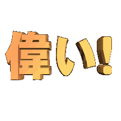 3D animation TEXT. erai!01