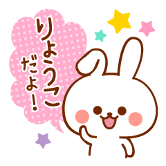 Sticker to Ryouko