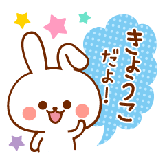 Sticker to Kyouko