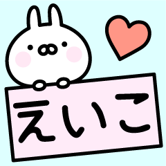 Happy Rabbit "Eiko"
