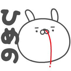 HIMENO no UGOKU HANAJI