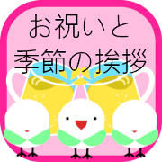 celebration message 3