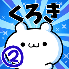 To Kuroki. Ver.2
