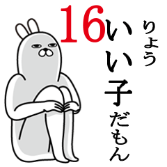 Fun Sticker gift to ryou Funnyrabbit16