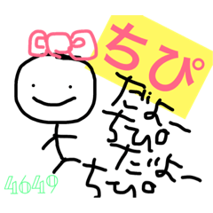 [CHIPI] but used exclusive stamp!