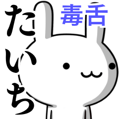 Taichi rabbit sadly poisonous tongue