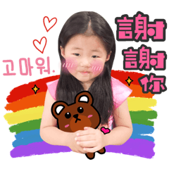 給你滿滿的米米恩