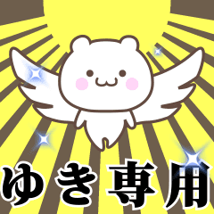 Name Animation Sticker [Yuki]