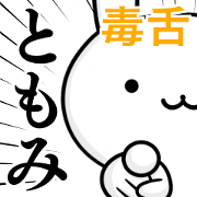 Tomomi rabbit sadly poisonous tongue