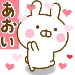 Rabbit Usahina love aoi