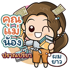 [ 1106 ] Mother Sticker2