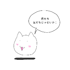 権左衛門s'スタンプ    〜猫猫の覚醒編〜