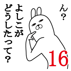 Fun Sticker gift to yoshikoFunnyrabbit16