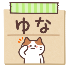 ゆな専用メモ♪敬語ねこさん - LINE スタンプ | LINE STORE