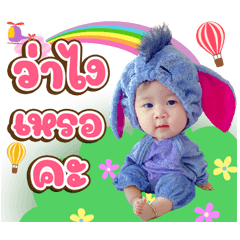 Hello WIWAH