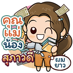 [ 1032 ] Mother Sticker2