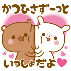 Sticker to send feelings to Katsuhisa