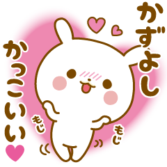 Sticker to send feelings to Kazuyosi