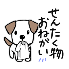 わんこちゃん修正版☆生活 - LINE スタンプ | LINE STORE