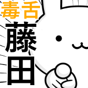 Fujita rabbit sadly poisonous tongue