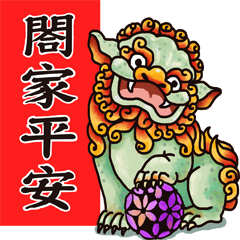 Chinese New Year greetings language