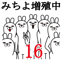 Fun Sticker gift to michiyoFunnyrabbit16