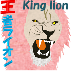 King lion 32