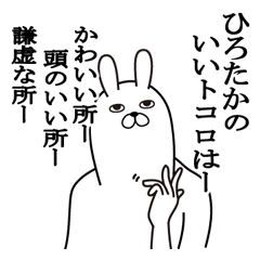 Fun Sticker gift to hirotaka Funnyrabbit