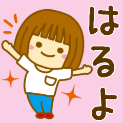 Girl Sticker For HARUYO