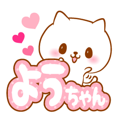 Youchan love Sticker