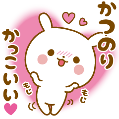 Sticker to send feelings to Katsunori