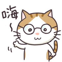 Glasses cat!!<Traditional Chinese>