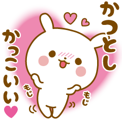 Sticker to send feelings to Katsutoshi