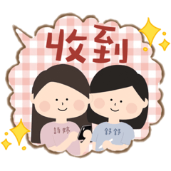 Two girls 舒舒&詩婷-訊息框貼圖