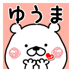 Kumatao sticker, Yuuma