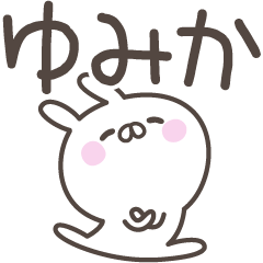 YUMIKA basic pack